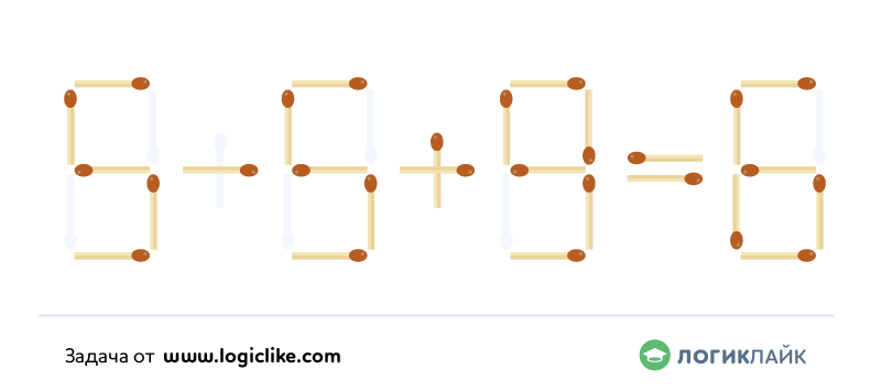 задача со спичками найди ошибку в равенстве